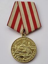 WWII Soviet/Russian/USSR medal for the Defense of Moscow Commissariat CONDITION picture