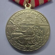 Medal Badge USSR ww2,  Defence Of Moscow ,REPLICA,  1 pcs .#122 picture