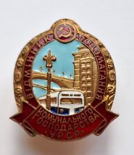 USSR insignia picture