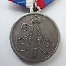 Medal Russia 1881  AII .Replica#349d4 picture