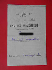 USSR RED Army 1947 RARE Soviet TEMPORARY Soldier document picture