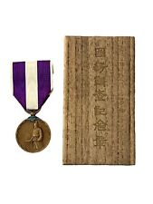 WWII WW2 Japanese 1920 Census Medal Badge Japan Purple Ribbon And Wooden Box picture
