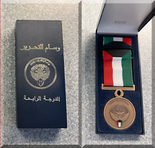 Kuwait - Liberation of Kuwait Full Size Medal & Ribbon  NIB picture