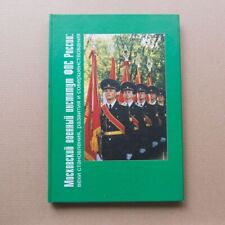 Russia Federal Border Guard Institute KGB Military Army Photo Album Russian book picture