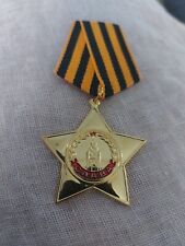 USSR SOVIET WW2 BADGE MEDAL EMBLEM  AWARD  ORDER OF GLORY 1st, REPLICA picture