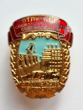 USSR insignia picture
