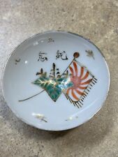 WW2 Imperial Japanese Military Sake Cup - Original picture