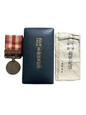 WWII Japanese 1931-34 Manchuria Incident War Medal Japan Military Box & Paper picture