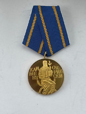 BULGARIA COMMUNIST RARE MEDAL FOR MERIT TO ART AND SCIENCE KLIMENT OHRIDSKI picture