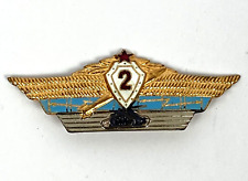 Post WWII Soviet Russian Military Missile Tanker Class 2 Pin Back Badge Wings picture