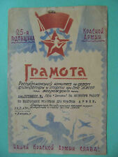 USSR Red Army 1943 RARE Local Thanksgiven document with battle scene. KAZAN town picture