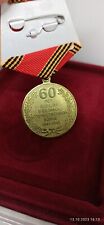 USSR Soviet Union Medal 60 years of Victory in the Great Patriotic War, With Box picture