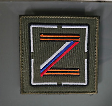 Russian Army Patch Russia Ukraine Z #36 picture