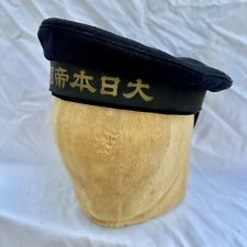 Original WWII Japanese Navy Hat Cap picture