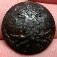 Artillery Military Button Imperial Russia 19th century picture