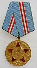 Soviet Union (USSR) Jubilee Medal: 