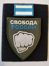 Patch Army Ukraine Legion Freedom of Russia Field picture
