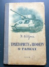 1949 Tractor driver About Tanks Military Army Russian Soviet Vintage Book Rare picture
