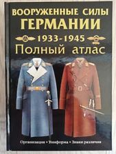Book catalog Armed Forces of Germany 1933-1945 Uniform and insignia. 5678. 5 picture