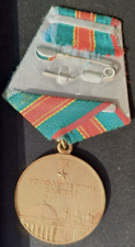 USSR medal 
