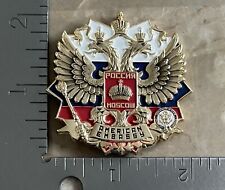 US Embassy, MSG DET, Marine Security Guard, Moscow, Russia, Challenge Coin picture