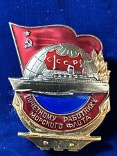 USSR Soviet Russia BADGE Honorary worker of the Civil Marine Navy Number # 19505 picture