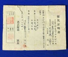 World War II Imperial Japanese Air Raid Victim Document 1945 picture