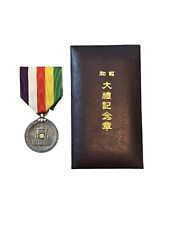 WWII WW2 Japanese Imperial Showa Enthronement Medal Japan Military Army With Box picture