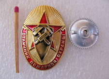 Vintage Soviet Badge Pin Excellent student Fire Department USSR picture