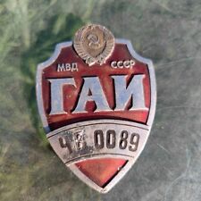 ☭ Vintage Badge Traffic Police USSR GAI Original ☭ picture