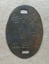 Brass Army Dog Tag picture