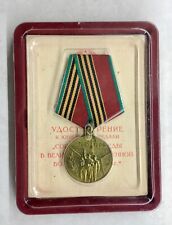 Anniversary medal  40 Years of Victory in the Great Patriotic War of 1941-1945 picture