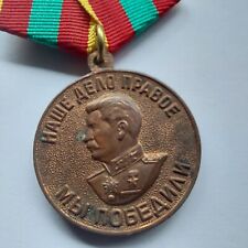 WW2 Soviet Medal For Valiant Labor in Great Patriotic WAR 1941-1945 Stalin#127B picture