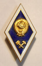 Soviet Russian USSR Technical College University Graduation rhomb badge picture