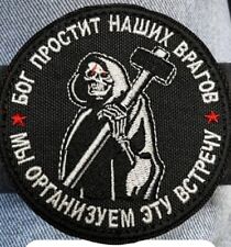Russian Army Patch Russia Ukraine picture