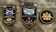 ● 2022 Rare Collector's Patch Russian Navy Missile cruiser  
