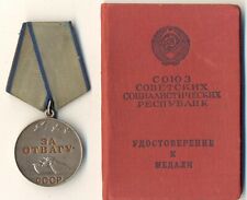  Soviet star badge red Medal Order  Banner For Courage Combat Female     (#1147) picture