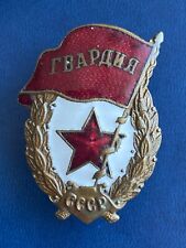 100% Original RARE Soviet WW2 Combat Guard Gvardia Badge USSR K picture