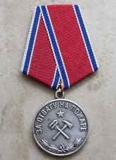RUSSIA USSR MEDAL FOR COURAGE IN FIRE FIGHTING, RESTRIKE picture