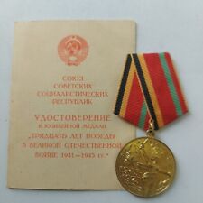 WW2 Veteran Order Badge  USSR  MEDAL WITH CERTIFICATE 30 YEAR VICTORY. #218B picture