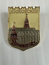 Vintage USSR Soviet Pin Cold War “Moscow” picture