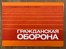 USSR Vintage Soviet Union Civil Defense Poster Set Authentic 1989 Edition # 8 picture