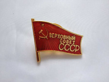 Military WWII WW2 Soviet Union USSR CCCP Flag Metal Pin Badge Insignia– RU006 picture