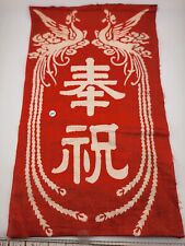 WW1 Japanese Post War Banner Used In Showa Tairei ceremony. Emblem Of Rising Sun picture