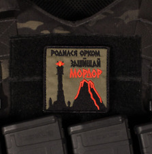 Born An Orc Defend Mordor Russia Special Operation Russian Morale Patch picture