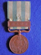 Japan: Medal for the China Relief Expedition 1900 aka Boxer Rebellion picture