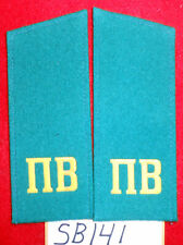 SB141 USSR shoulder boards, KGB Border Guards picture