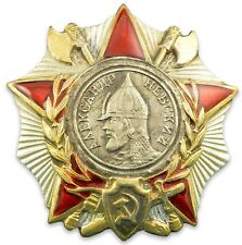 WW2 USSR (Soviet Union) Collection Order of Alexander Nevsky (screw). COPY picture