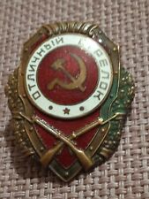 RUSSIAN  SOVIET USSR CCCP SIGN BADGE Excellent   shooter . Rare.Original picture