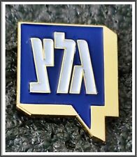 Israel Defense Forces (IDF) Personnel Directorate Army Radio lapel pin badge picture